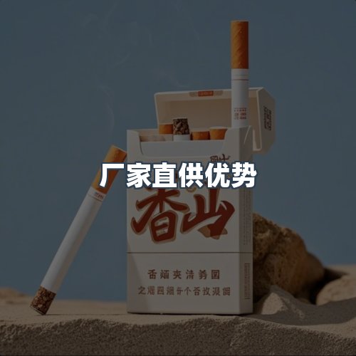 服务优势